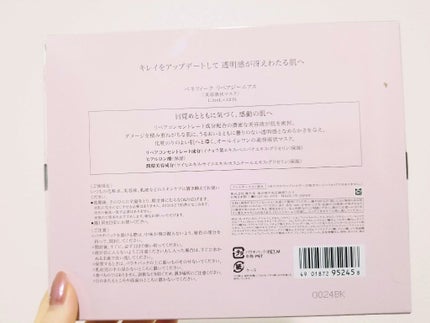 リペアジーニアス/BENEFIQUE/美容液を使ったクチコミ(2枚目)