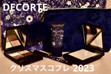 【使った商品】COSME DECORTE クリスマスコフレ 2023

【使ってみた感想】全て日常でも使えそうなアイテムが揃った可愛いクリスマスコフレってデコルテが1番じゃないでしょうか??😆👍🏻💖

