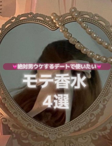 フレグランス ボディミスト マリアリゲル/フェルナンダ/香水(レディース)を使ったクチコミ(1枚目)