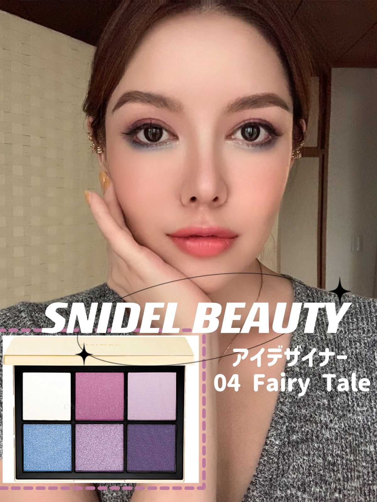 アイデザイナー/SNIDEL BEAUTY/アイシャドウパレットを使ったクチコミ(1枚目)