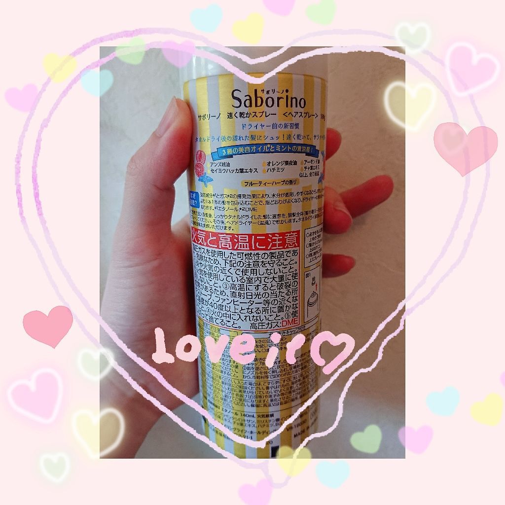 速く乾かスプレー n/サボリーノ/ヘアスプレーを使ったクチコミ(2枚目)