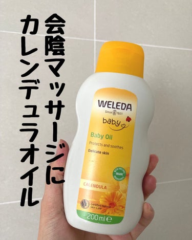 カレンドラ ベビーオイル 200mL/WELEDA/ボディオイルを使ったクチコミ（1枚目）