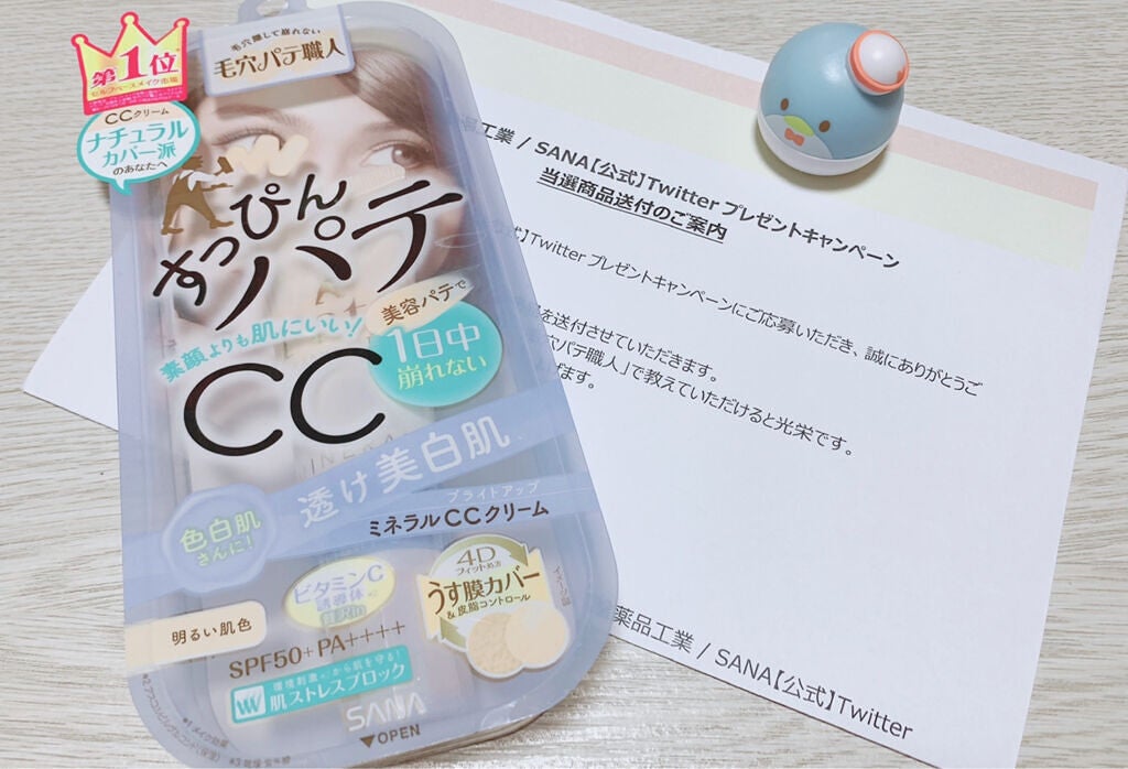 クイックラッシュカーラー/キャンメイク/マスカラ下地を使ったクチコミ(4枚目)