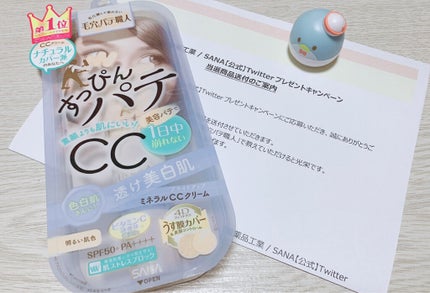 クイックラッシュカーラー/キャンメイク/マスカラ下地を使ったクチコミ(4枚目)