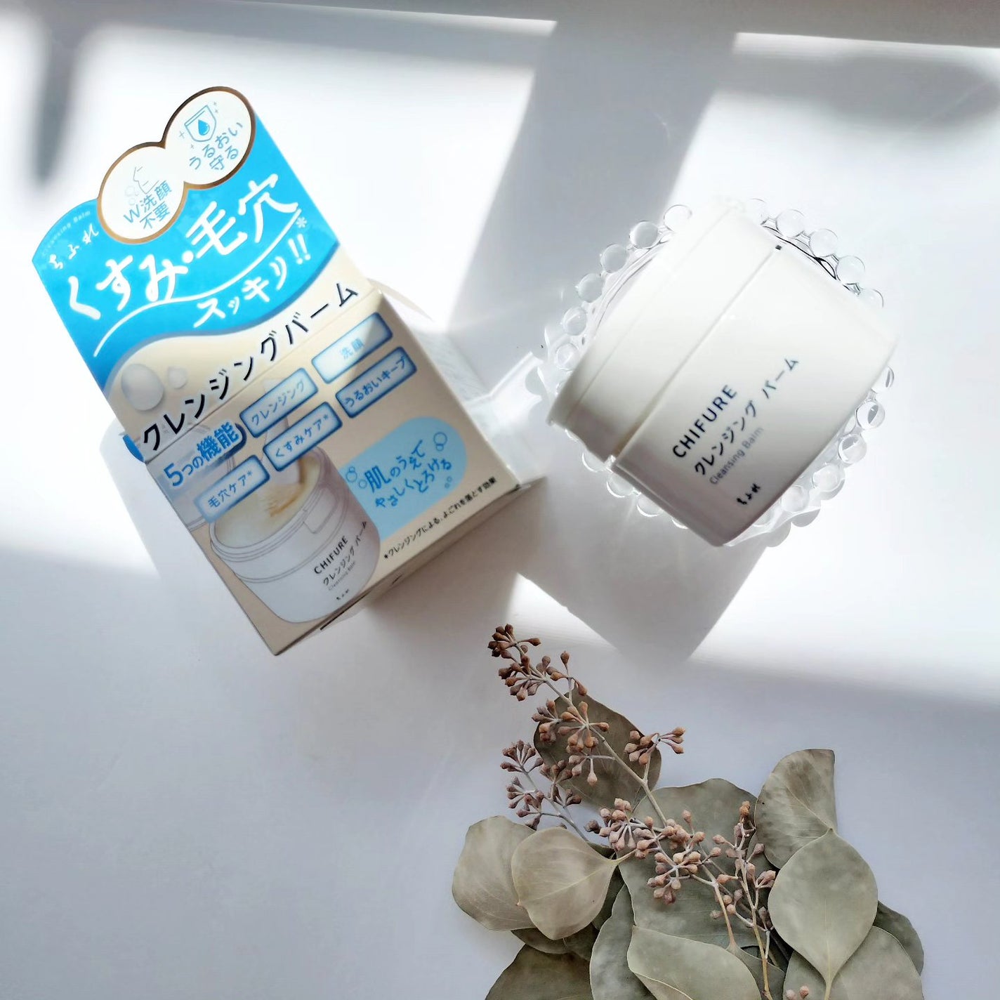 クレンジング バーム/ちふれ/クレンジングバームを使ったクチコミ(2枚目)