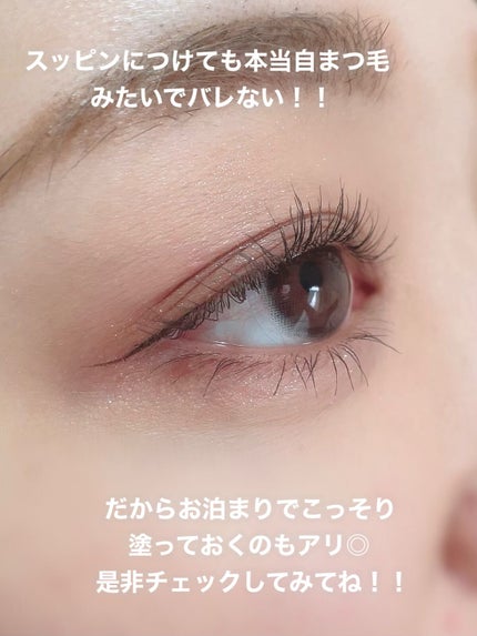 ピメル 美容液マスカラ下地 N/pdc/マスカラ下地を使ったクチコミ(9枚目)