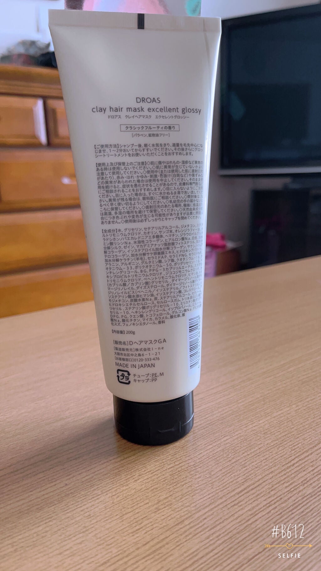 クレイヘアマスク エクセレントグロッシー/DROAS/ヘアマスク・ヘアパックを使ったクチコミ(2枚目)