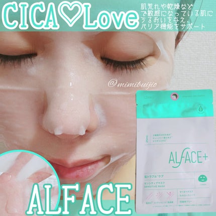 センシティブマスク/ALFACE+/シートマスク・パックを使ったクチコミ(1枚目)