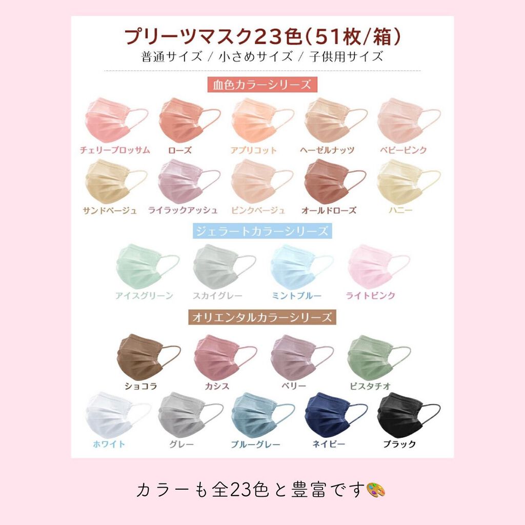 やわらかマスク 51枚入り/CICIBELLA/マスクを使ったクチコミ(4枚目)