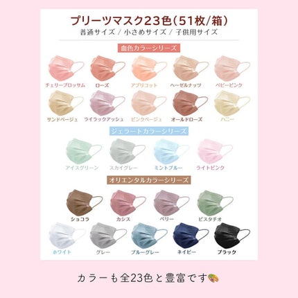 やわらかマスク 51枚入り/CICIBELLA/マスクを使ったクチコミ(4枚目)