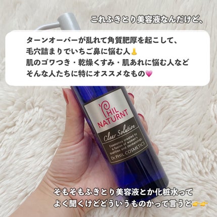 フイルナチュラント クリアソリューション nのクチコミ「【KOSÉグループのふきとり美容液が良すぎた🔥】
こんばんは、プチプラのふちこさん(@fuch.....」(3枚目)