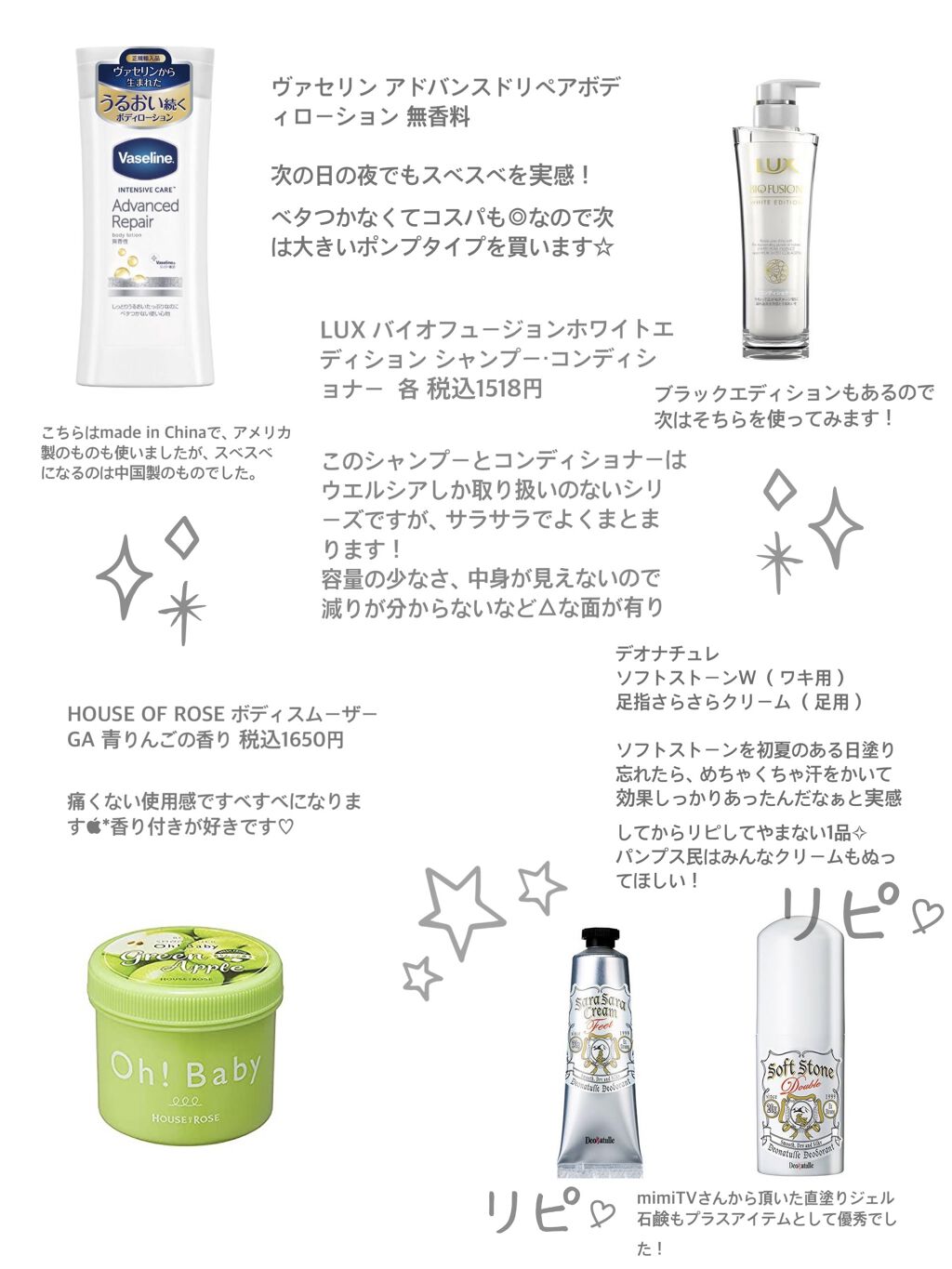 ボディ スムーザー /ハウス オブ ローゼ/ボディスクラブを使ったクチコミ（1枚目）