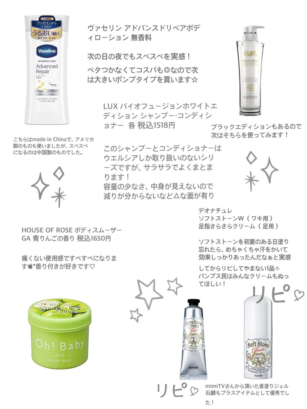 ボディ スムーザー /ハウス オブ ローゼ/ボディスクラブを使ったクチコミ(1枚目)