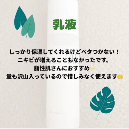 ドクダミ70デイリーリリーフローション/Anua/乳液を使ったクチコミ(2枚目)