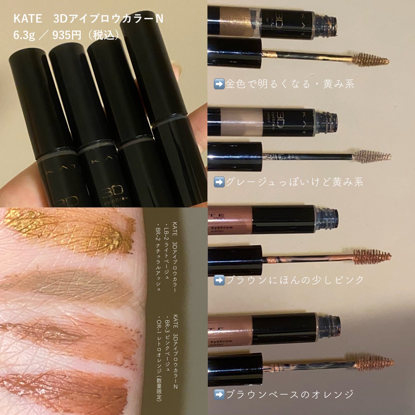 3DアイブロウカラーN/KATE/眉マスカラを使ったクチコミ(3枚目)