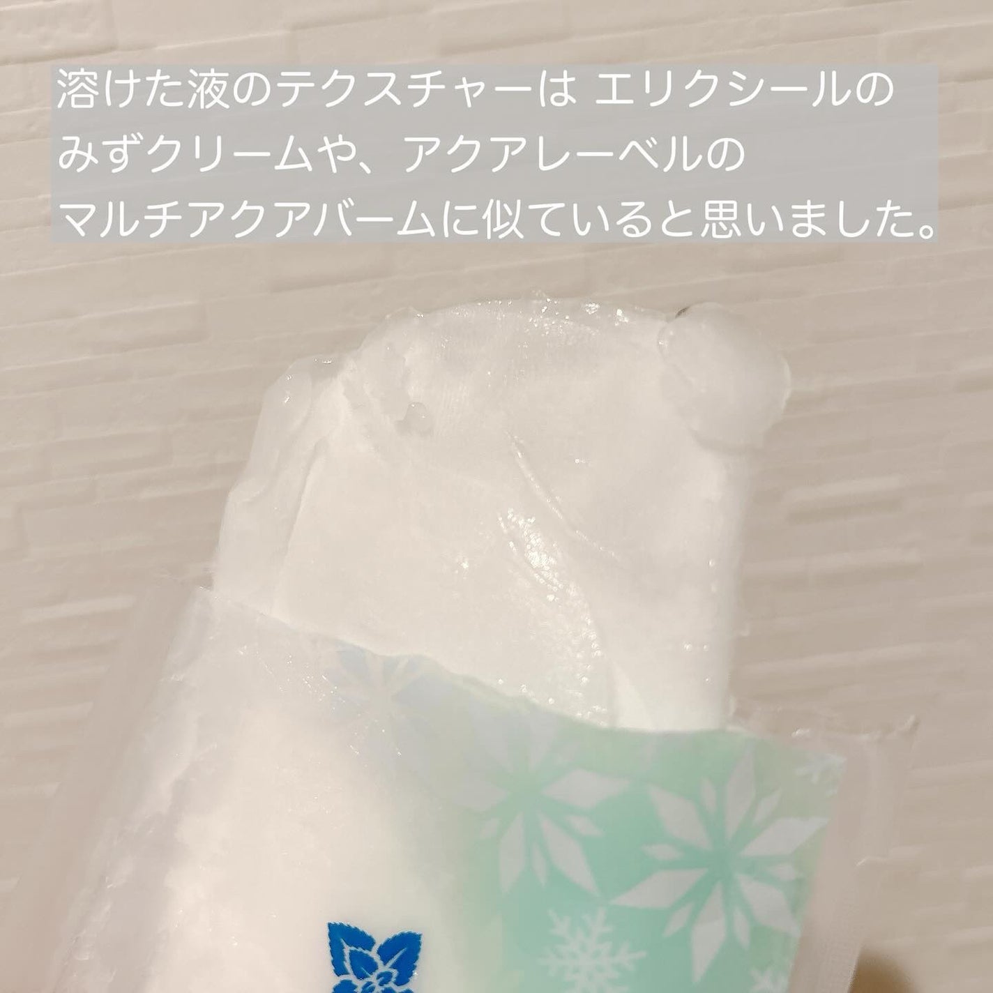 プレミアムルルルン シャーベットマスク(ミントの香り)/ルルルン/シートマスク・パックを使ったクチコミ(3枚目)