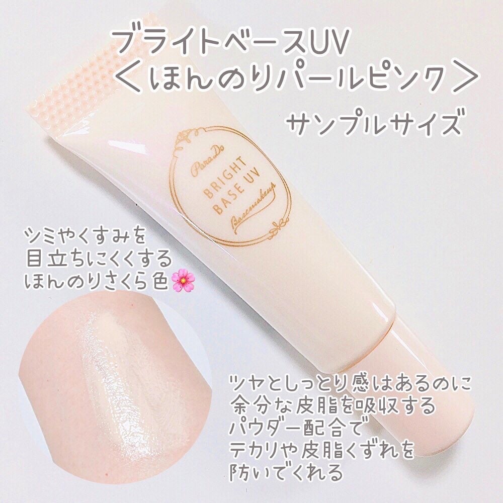 メイクセットex/パラドゥ/メイクアップキットを使ったクチコミ(3枚目)