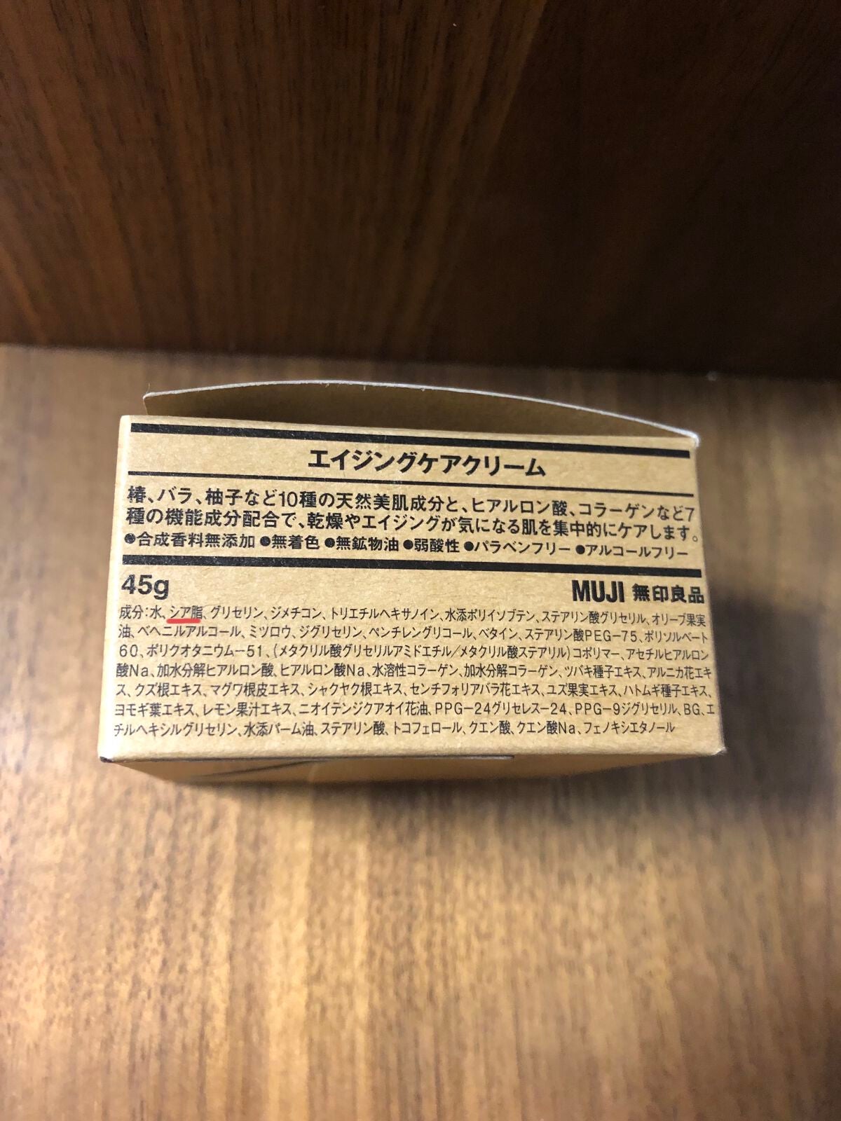 エイジングケアクリーム/無印良品/フェイスクリームを使ったクチコミ(3枚目)