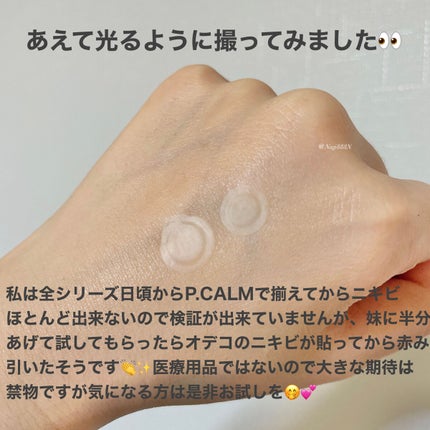 1DAY BATECA SPOT PATCH/P.CALM/にきびパッチを使ったクチコミ(5枚目)