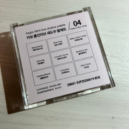 KEYBO FALL IN LOVE SHADOW PALETTE/keybo/アイシャドウパレットを使ったクチコミ(4枚目)