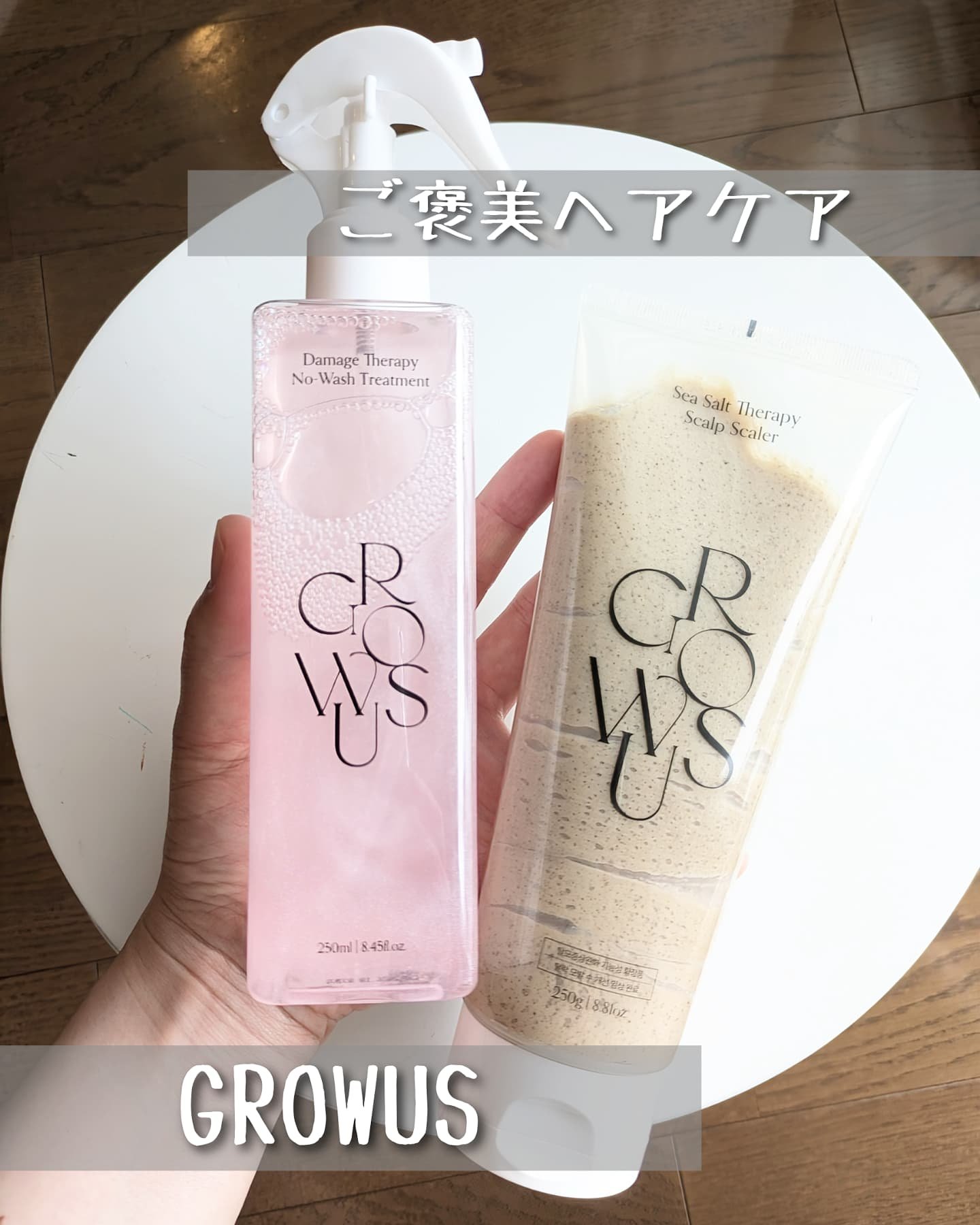シーソルトセラピースカルプスケーラー/GROWUS/ヘッドスクラブを使ったクチコミ（1枚目）