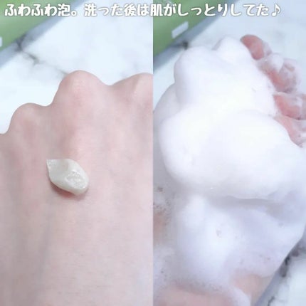 緑豆弱酸性洗顔フォーム/beplain/洗顔フォームを使ったクチコミ(3枚目)