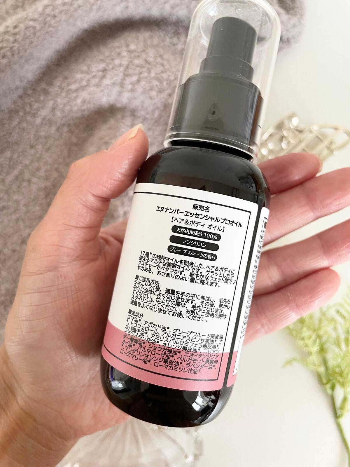 エッセンシャルプロオイル/N.no/ヘアオイルを使ったクチコミ(2枚目)
