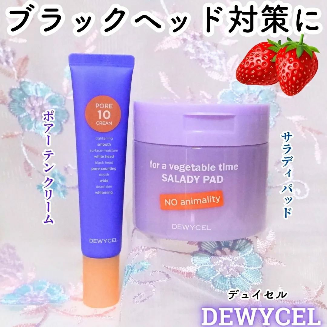 ポアーテンクリーム/DEWYCEL/化粧下地を使ったクチコミ（1枚目）