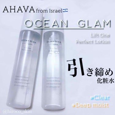 リフトワンパーフェクトローション ディープモイスト/OCEAN GLAM/化粧水を使ったクチコミ（1枚目）