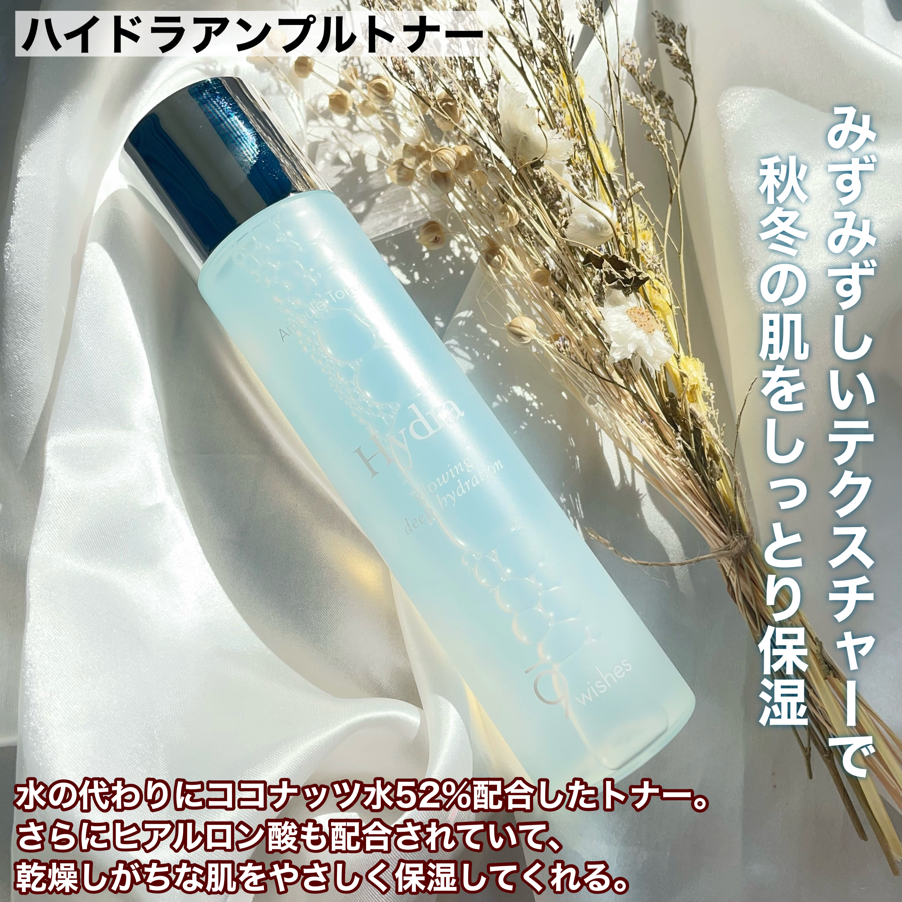 パーフェクト アンプル セラム イドラ/9Wishes/美容液を使ったクチコミ（3枚目）