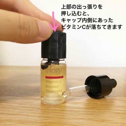 Cブースタートリートメント/trilogy/美容液を使ったクチコミ(2枚目)