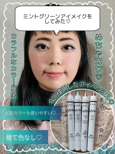 ジャンボ アイ ペンシル JEP609	French Fries/NYX Professional Makeup/シングルアイシャドウを使ったクチコミ（1枚目）