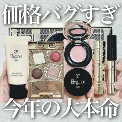 エレガンス コフレ パルピタン/Elégance/メイクアップキットを使ったクチコミ(1枚目)