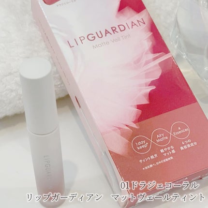 マットヴェールティント/LIPGUARDIAN/リップティントを使ったクチコミ(3枚目)