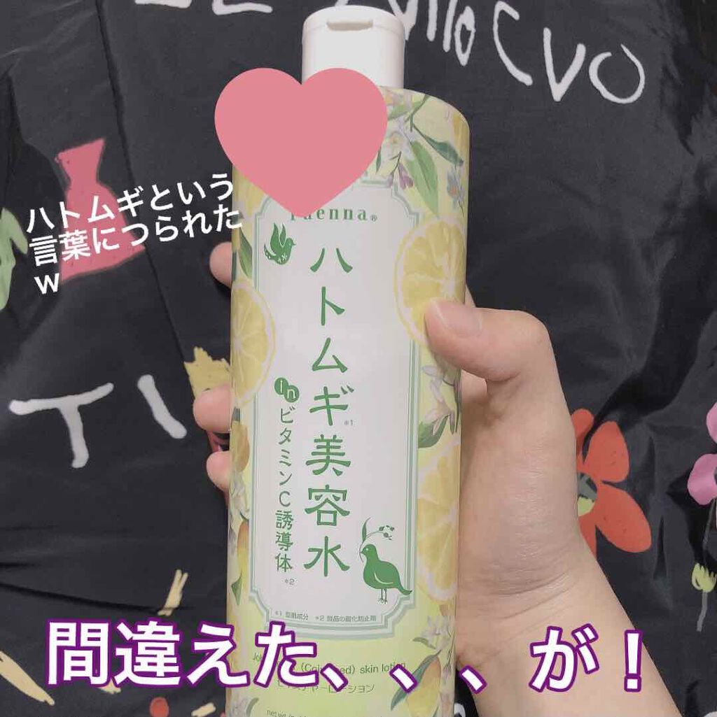 ハトムギ美容水inビタミンC誘導体/パエンナ/化粧水を使ったクチコミ（1枚目）