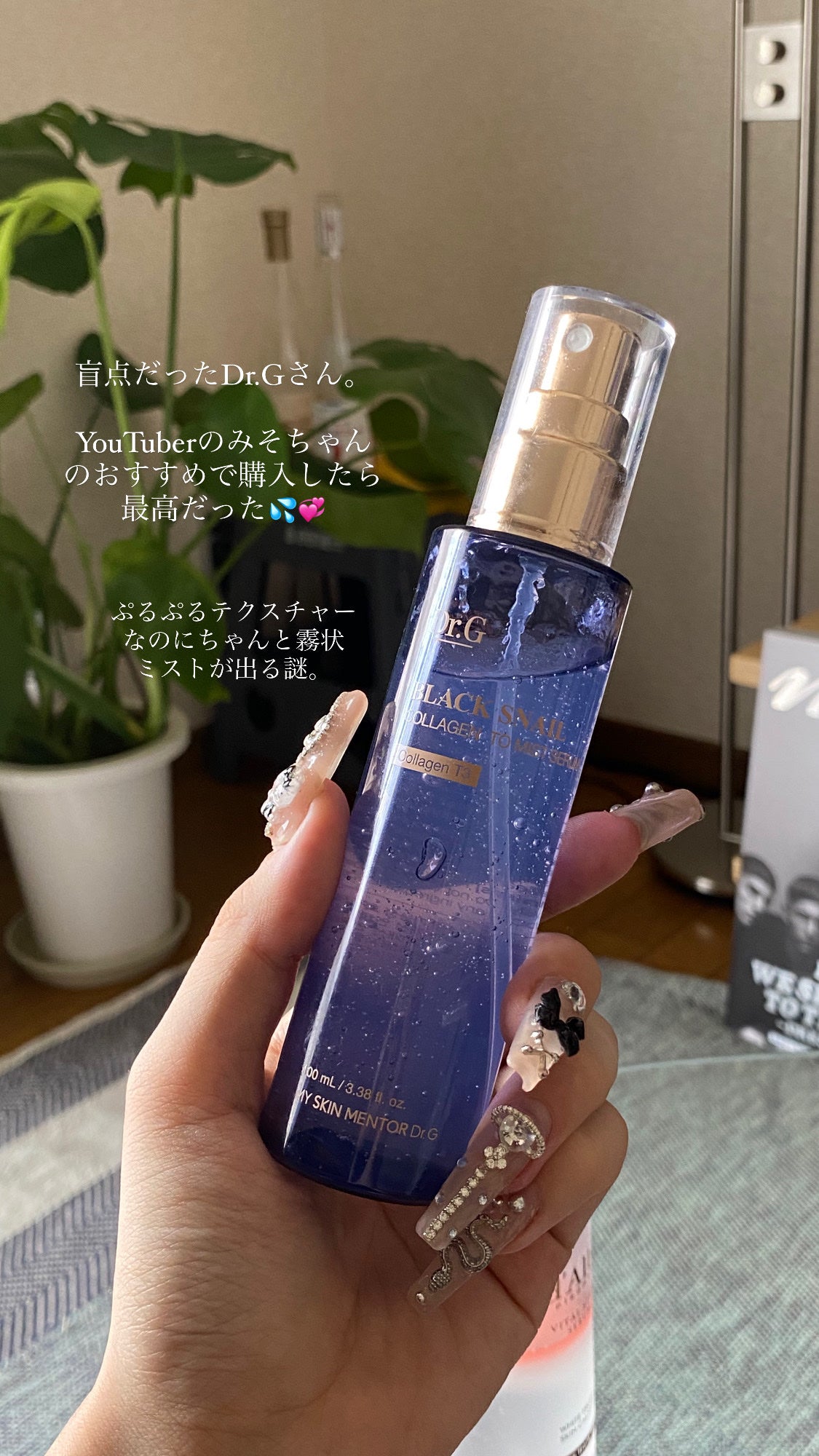 ダルバ ホワイトトリュフバイタルスプレーセラム/ダルバ/ミスト状化粧水を使ったクチコミ(4枚目)