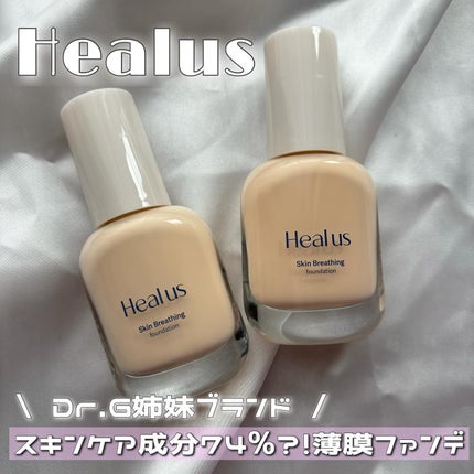 Skin  breathing foundation Glow/Healus/リキッドファンデーションを使ったクチコミ(1枚目)