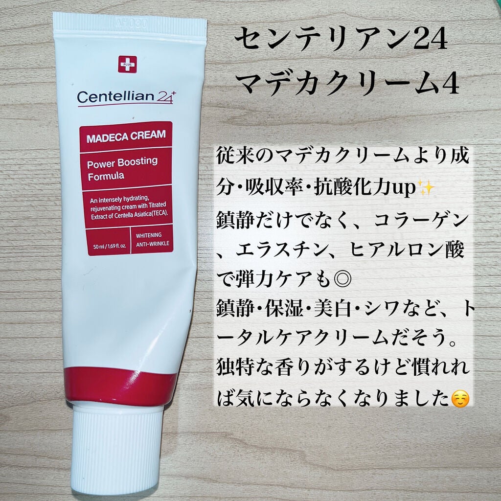 ドクタージャルト シカペア クリーム (第2世代)/Dr.Jart+/フェイスクリームを使ったクチコミ(3枚目)