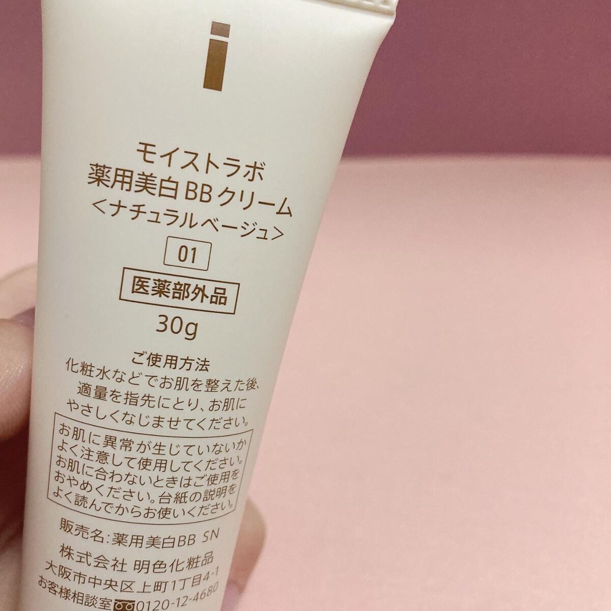 モイストラボ BBエッセンスクリーム/Moist Labo/BBクリームを使ったクチコミ(3枚目)