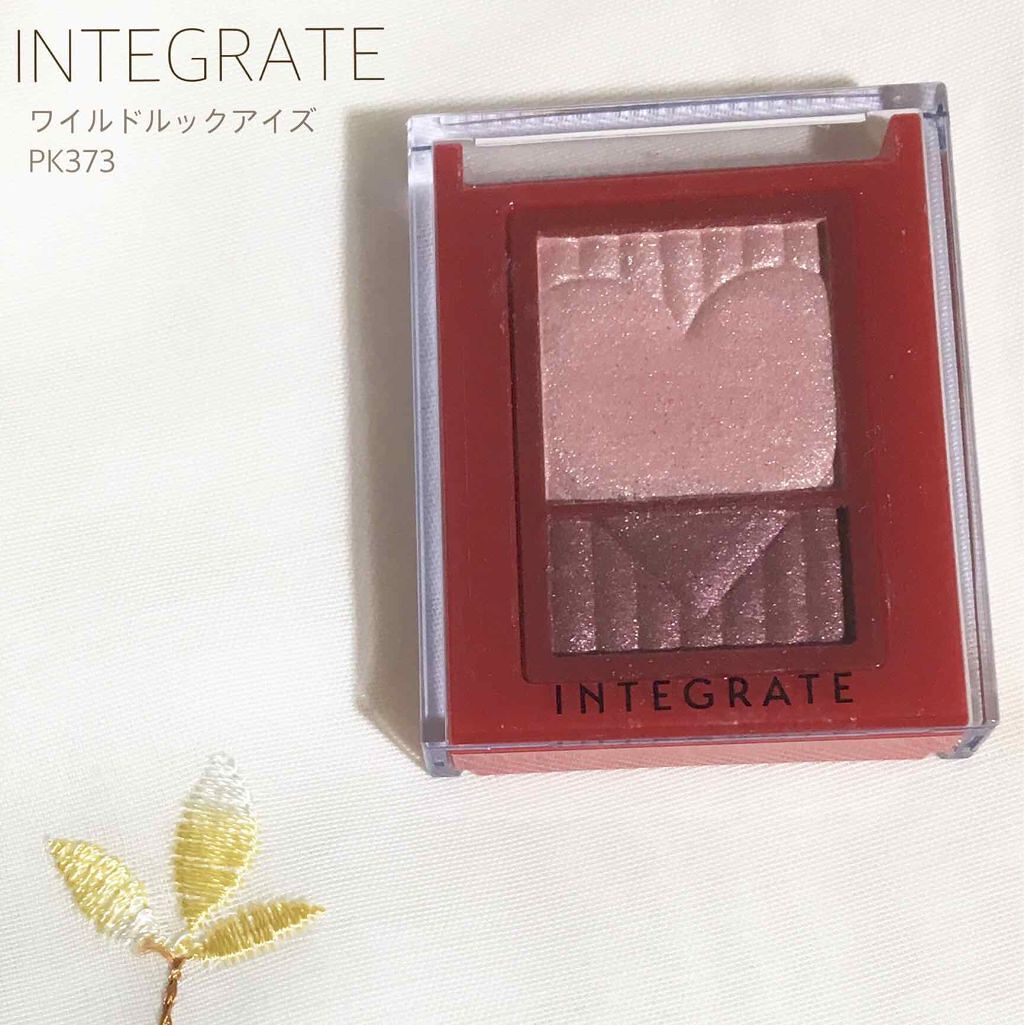 ワイドルックアイズ/インテグレート/アイシャドウパレットを使ったクチコミ(1枚目)