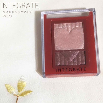 ワイドルックアイズ/インテグレート/アイシャドウパレットを使ったクチコミ(1枚目)