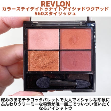 パーフェクトマルチアイズ/キャンメイク/アイシャドウパレットを使ったクチコミ(7枚目)