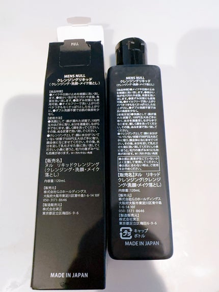 クレンジングリキッド/NULL/クレンジングウォーターを使ったクチコミ(2枚目)