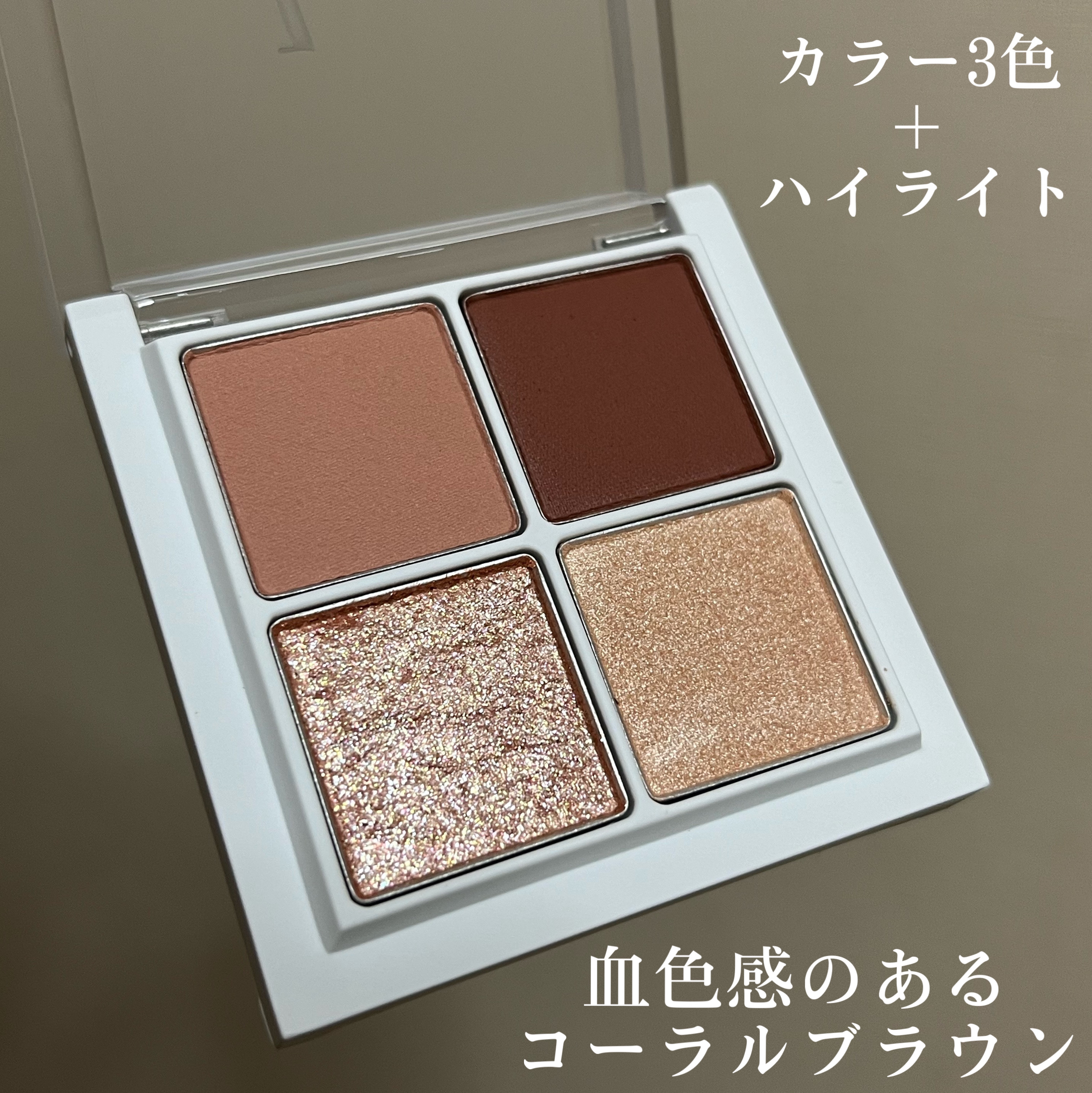 THE アイパレR/b idol/アイシャドウパレットを使ったクチコミ（3枚目）