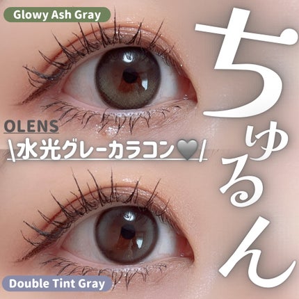 Double Tint 1day/OLENS/カラーコンタクトレンズを使ったクチコミ(1枚目)
