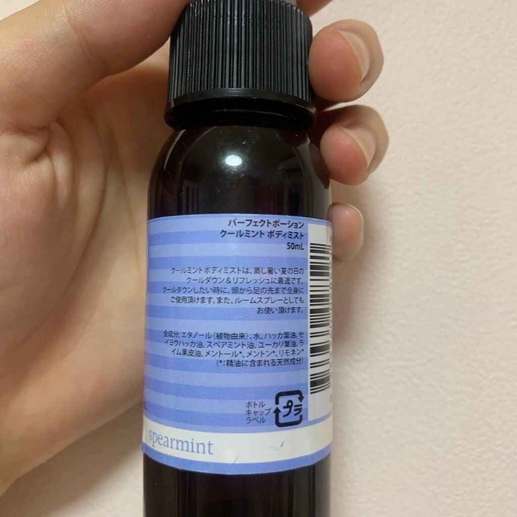 yukka on LIPS 「【この夏大活躍してきた涼しくなるスプレー】こんばんは🌙いつも、..」(2枚目)