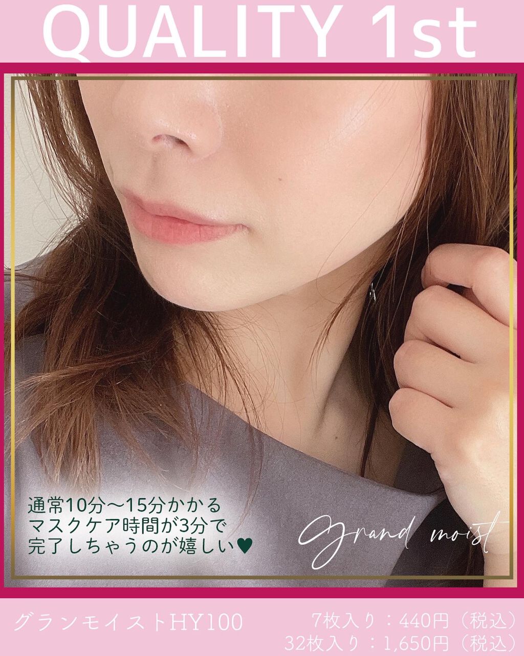 オールインワンシートマスク グランモイスト 携帯用/クオリティファースト/シートマスク・パックを使ったクチコミ（3枚目）