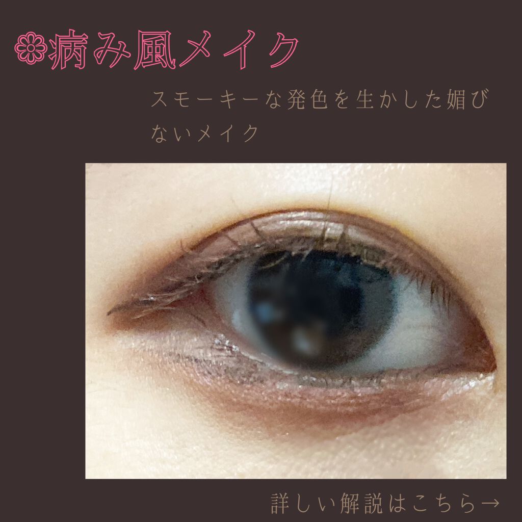 クイックラッシュカーラー/キャンメイク/マスカラ下地を使ったクチコミ（2枚目）