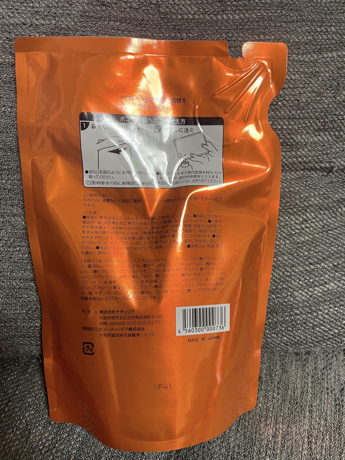 VC100 VitaminC Moisture Lotion Rich/PROSTAGE/化粧水を使ったクチコミ（2枚目）