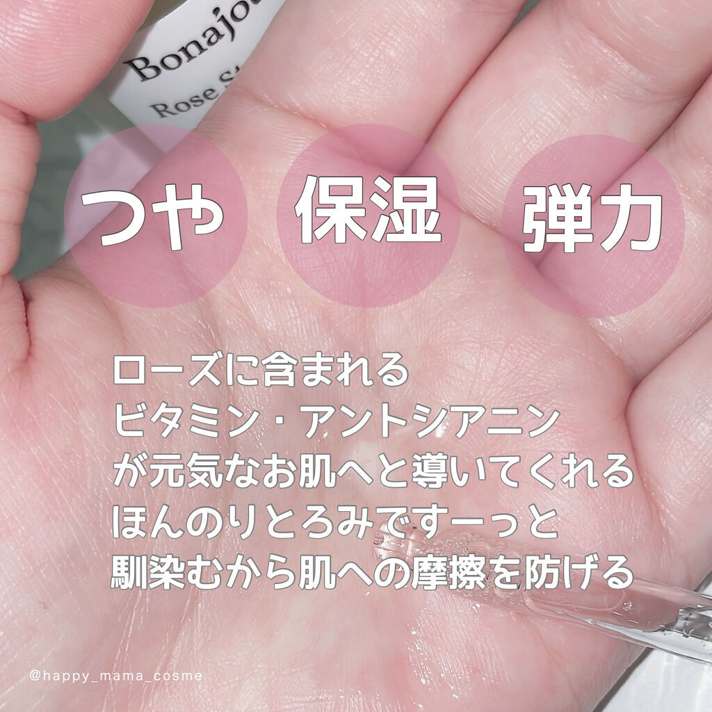 プロポリスエナジートナー/Bonajour/化粧水を使ったクチコミ（3枚目）